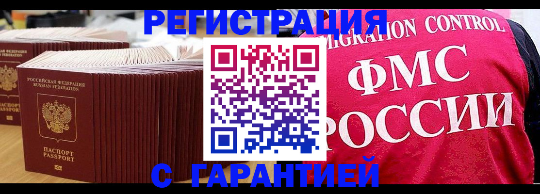 регистрация для дет. сада в Подольске