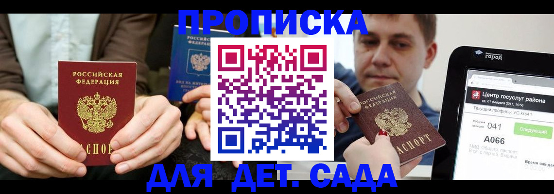 временная регистрация госуслуги в Подольске